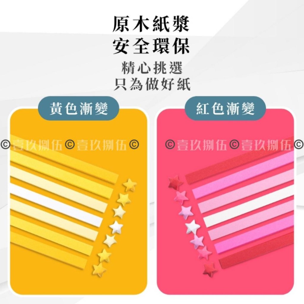540張/包 馬卡龍色 星星 摺紙星星 純色星星紙 折紙星《1985life 生活》摺紙 幸運星紙條 星星紙 單色星星紙-細節圖8