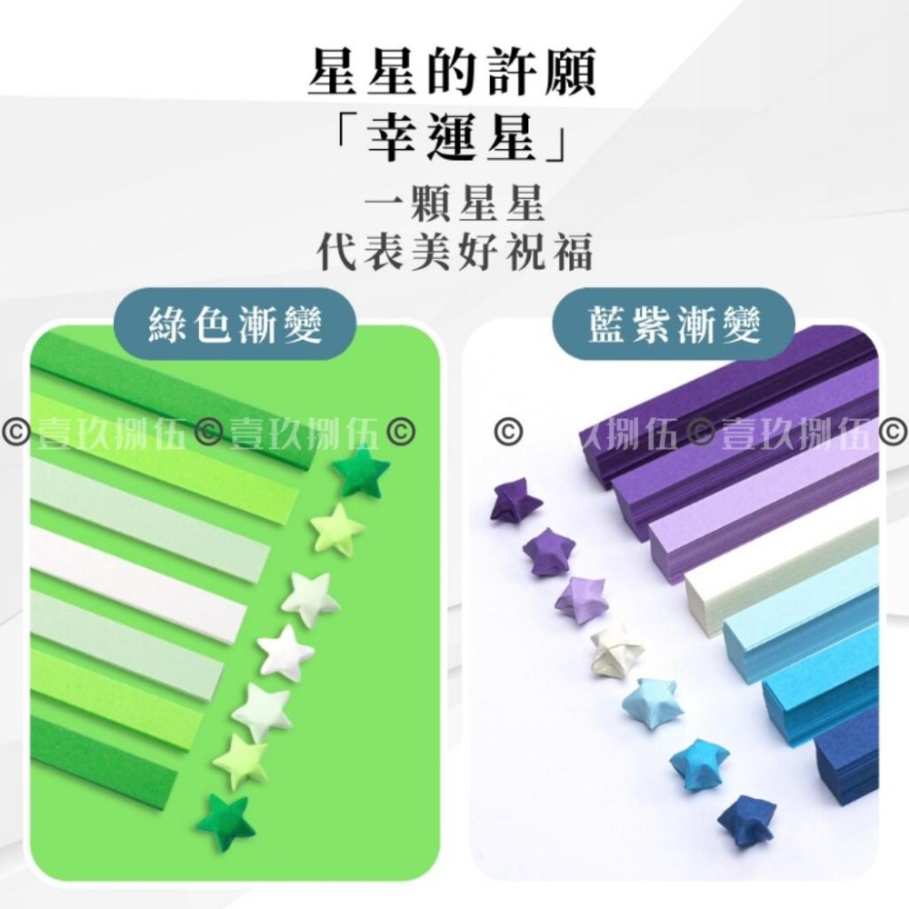 540張/包 馬卡龍色 星星 摺紙星星 純色星星紙 折紙星《1985life 生活》摺紙 幸運星紙條 星星紙 單色星星紙-細節圖9
