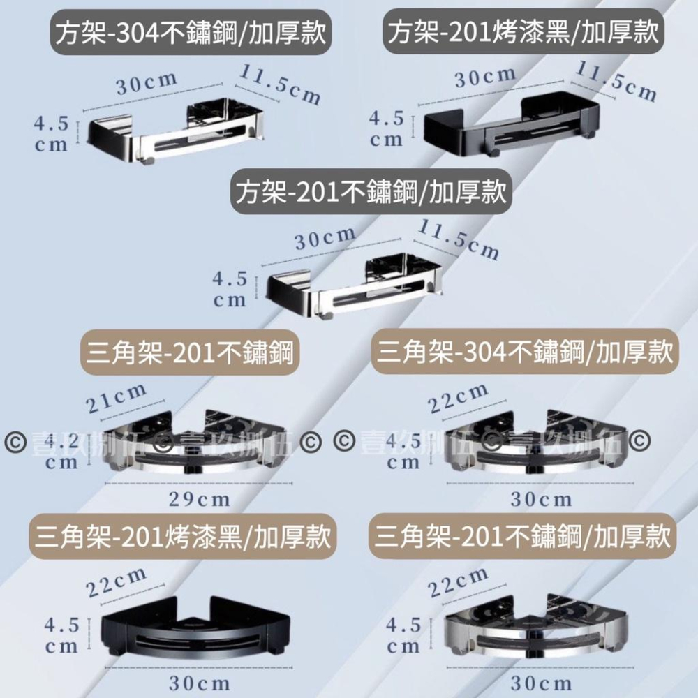 不鏽鋼 置物架 浴室置物架 浴室收納架《1985life 生活》免釘 置物架 收納架 三角收納架 四方架 廁所置物架-細節圖3