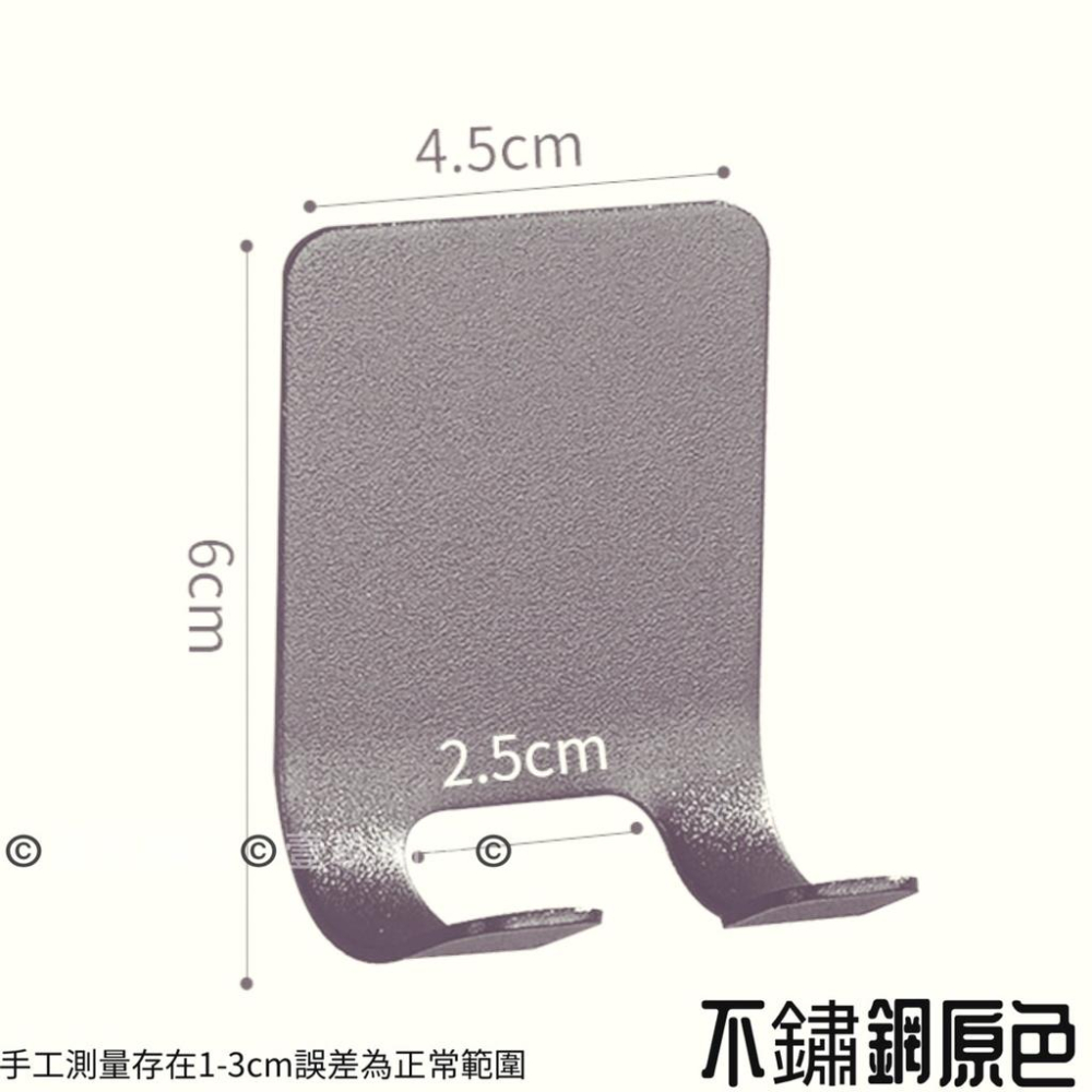 不銹鋼掛鉤 刮鬍刀架 刮鬍刀掛 牆壁掛勾《1985life 生活》手機支架 手機架 插頭掛勾 支架 浴室掛勾 浴室支架-細節圖4