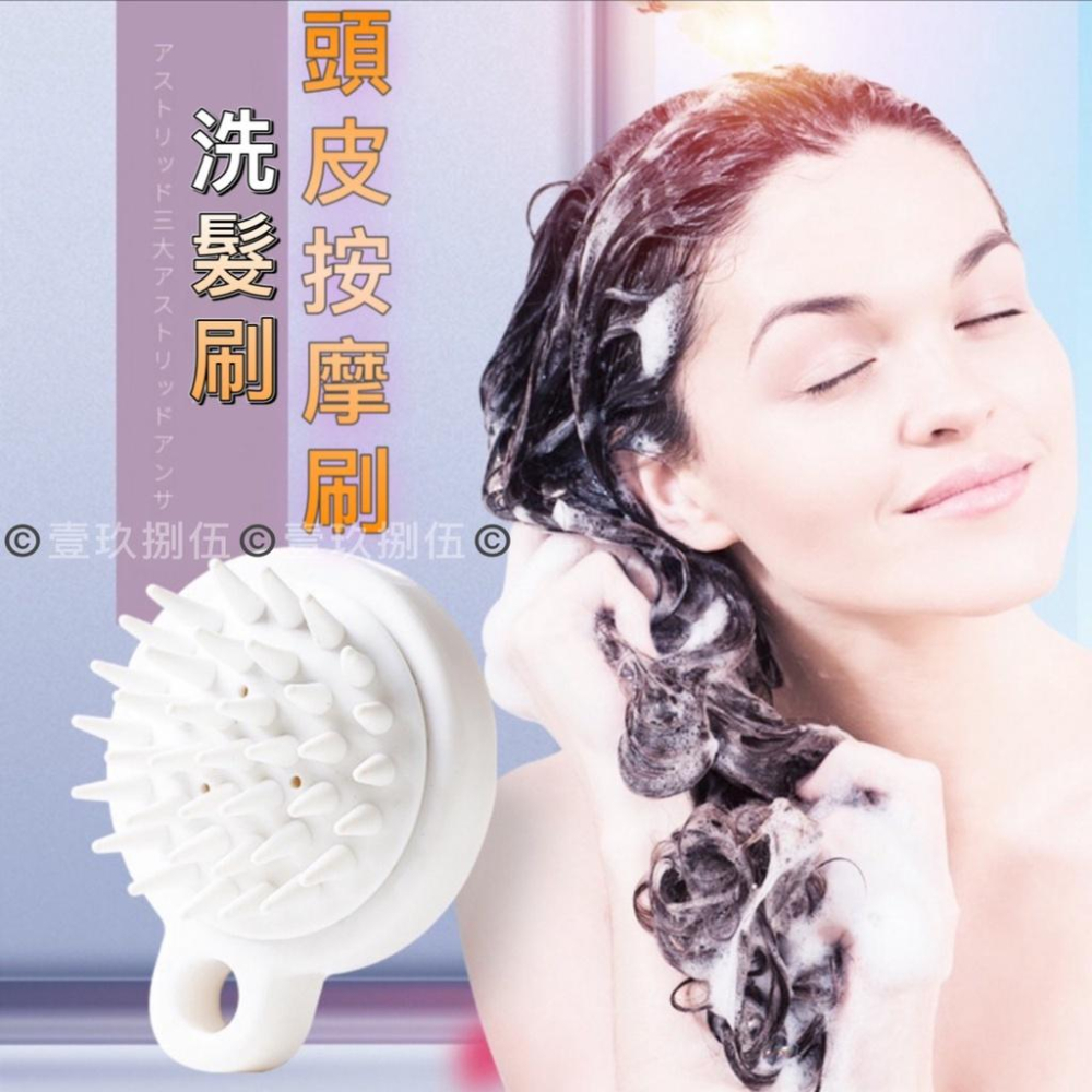 洗髮梳 按摩刷 洗頭刷 洗頭梳 頭皮按摩 頭皮清潔《1985life 生活》頭皮按摩梳 洗髮梳 日式 SPA洗頭按摩梳-細節圖2