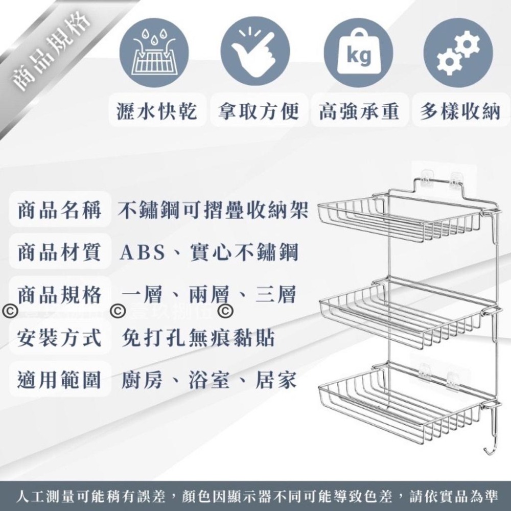 不鏽鋼 折疊置物架 可折疊置物架一層/兩層/三層《1985life 生活》廚房衛生間 置物架 收納架 免打孔  附免釘-細節圖2