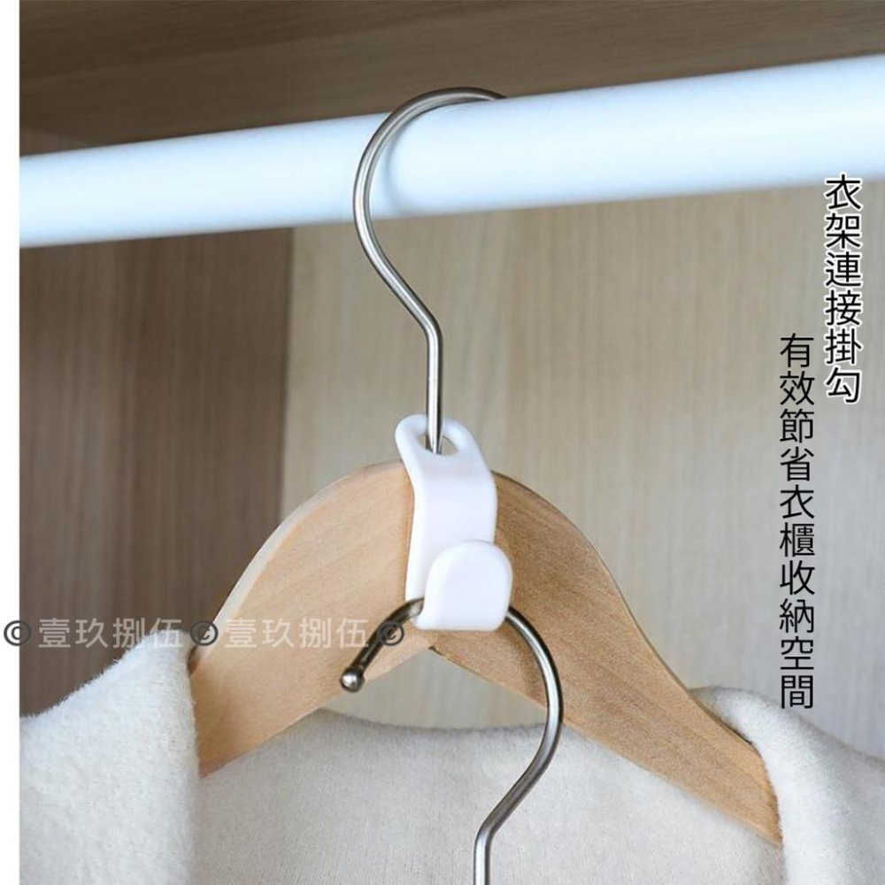 衣架連接扣 衣架連接掛鉤 衣架連接掛勾《1985life 生活》掛鉤 掛勾 連接扣 衣架掛鉤 衣架掛勾子 連接掛架 連接-細節圖6
