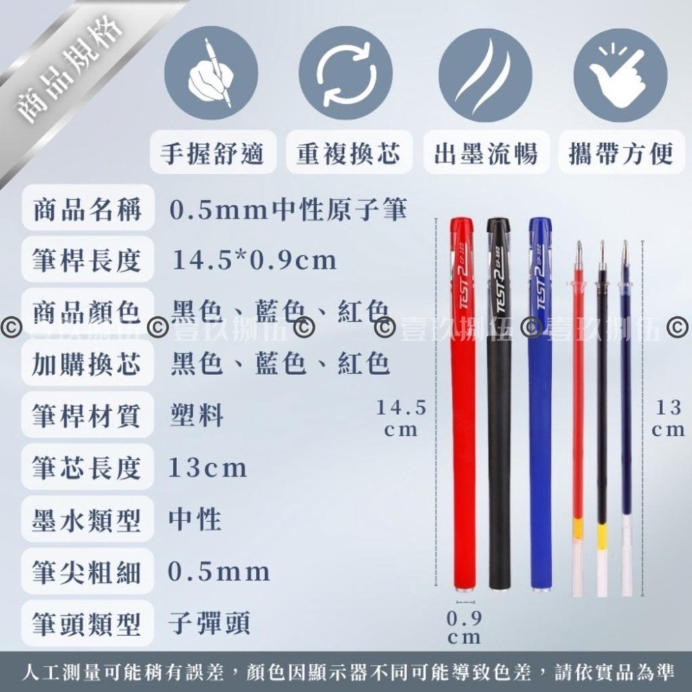 0.5mm 中性筆 原子筆 水性筆 原珠筆《1985life 生活》辦公用品 紅筆 藍筆 黑筆 文具 學生 磨砂筆 簽字-細節圖2