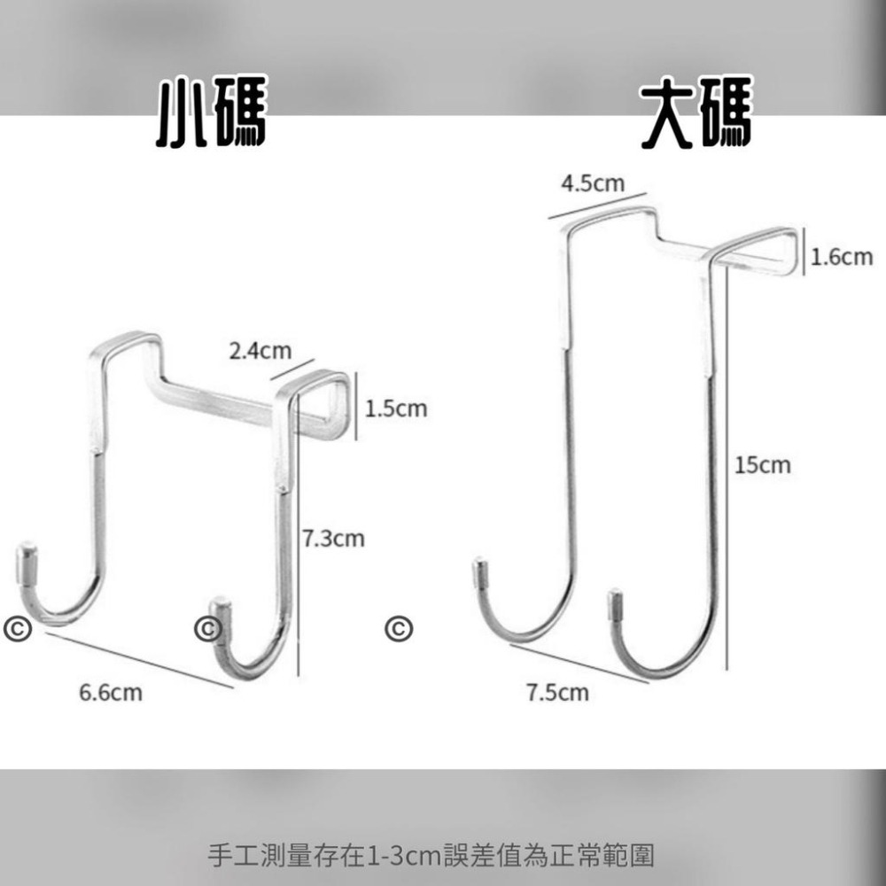 304不鏽鋼 S型櫃門雙掛勾 門背雙勾《1985life 生活》電腦螢幕掛勾 門後掛勾 門後雙掛勾 無痕 壁掛 廚房掛勾-細節圖4