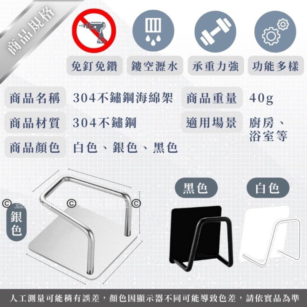 304不銹鋼 不鏽鋼瀝水架 海綿架 海綿掛架 收納架《1985life 生活》菜瓜布架 鍋蓋架 掛勾 廚房收納架 掛鉤-細節圖2
