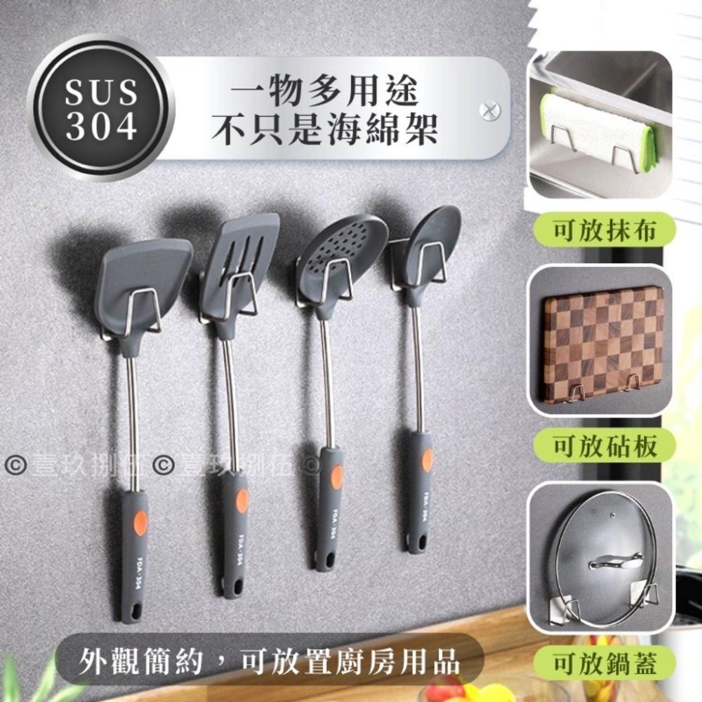 304不銹鋼 不鏽鋼瀝水架 海綿架 海綿掛架 收納架《1985life 生活》菜瓜布架 鍋蓋架 掛勾 廚房收納架 掛鉤-細節圖5