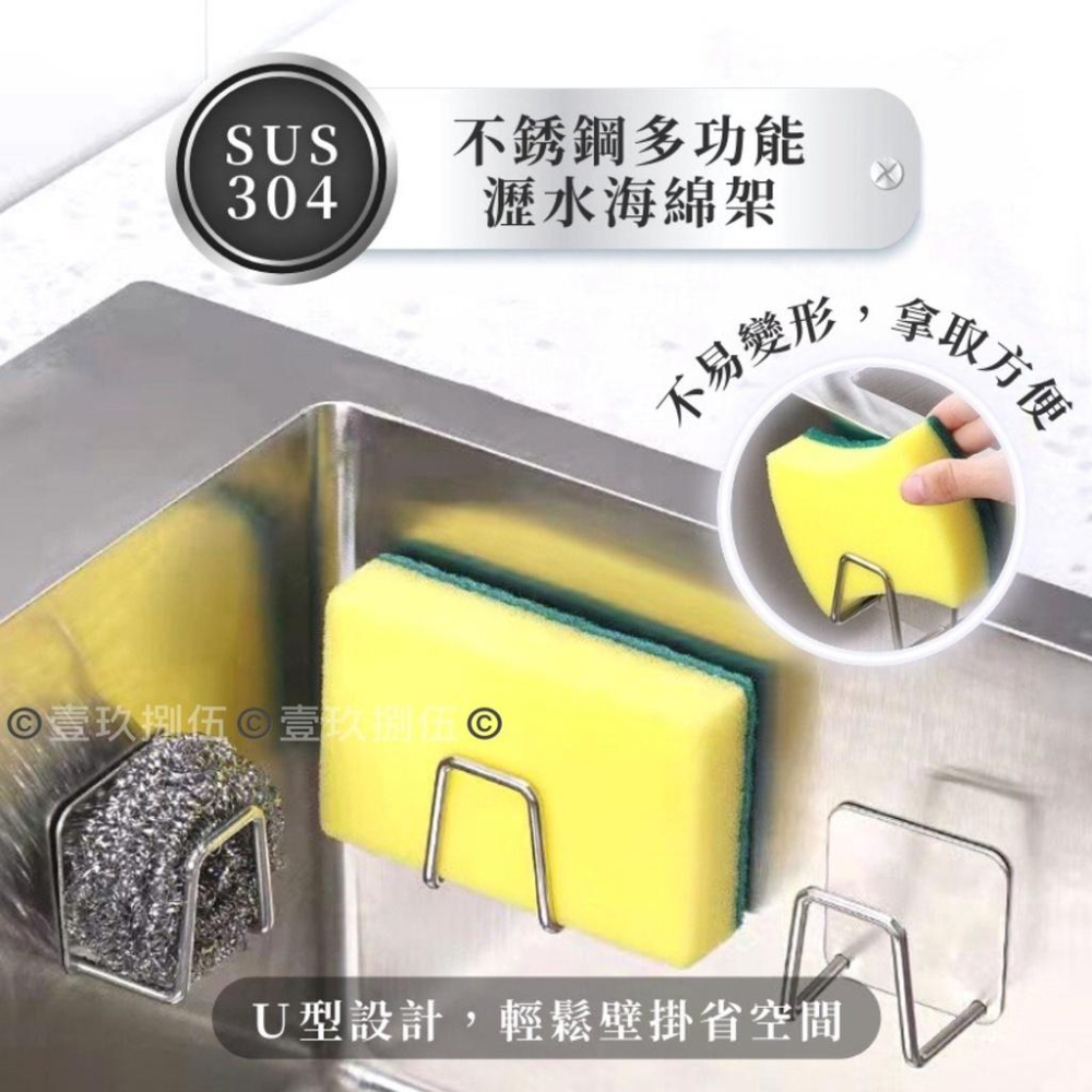 304不銹鋼 不鏽鋼瀝水架 海綿架 海綿掛架 收納架《1985life 生活》菜瓜布架 鍋蓋架 掛勾 廚房收納架 掛鉤-細節圖6