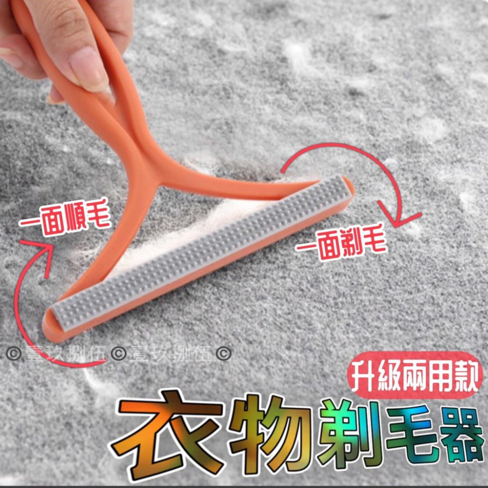 刮毛器 除毛器 衣服除毛器 去毛球器 衣物除毛球《1985life 生活》修剪器 去除毛球 刮毛 除毛球 寵物除毛器-細節圖2