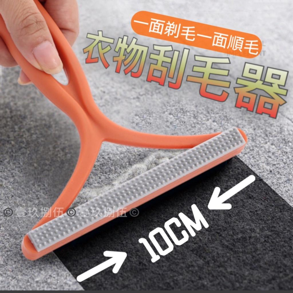 刮毛器 除毛器 衣服除毛器 去毛球器 衣物除毛球《1985life 生活》修剪器 去除毛球 刮毛 除毛球 寵物除毛器-細節圖3