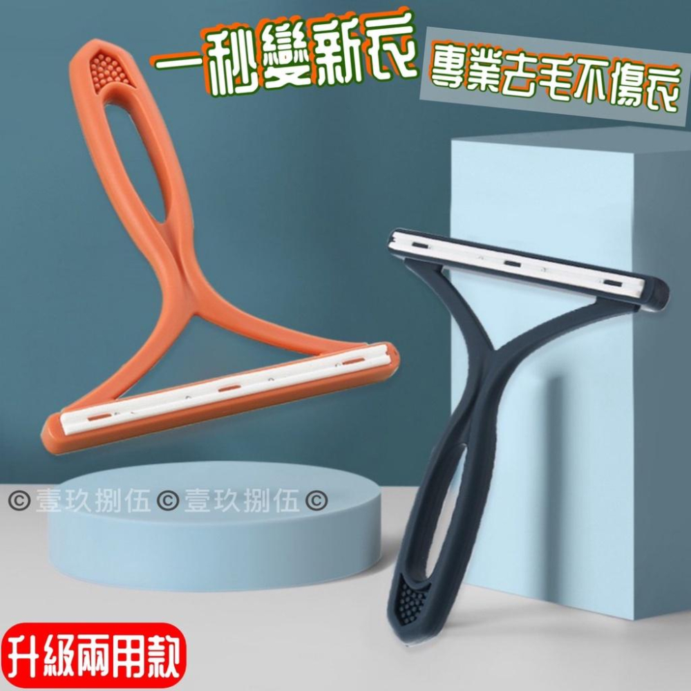 刮毛器 除毛器 衣服除毛器 去毛球器 衣物除毛球《1985life 生活》修剪器 去除毛球 刮毛 除毛球 寵物除毛器-細節圖4