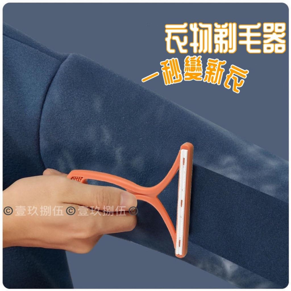 刮毛器 除毛器 衣服除毛器 去毛球器 衣物除毛球《1985life 生活》修剪器 去除毛球 刮毛 除毛球 寵物除毛器-細節圖7