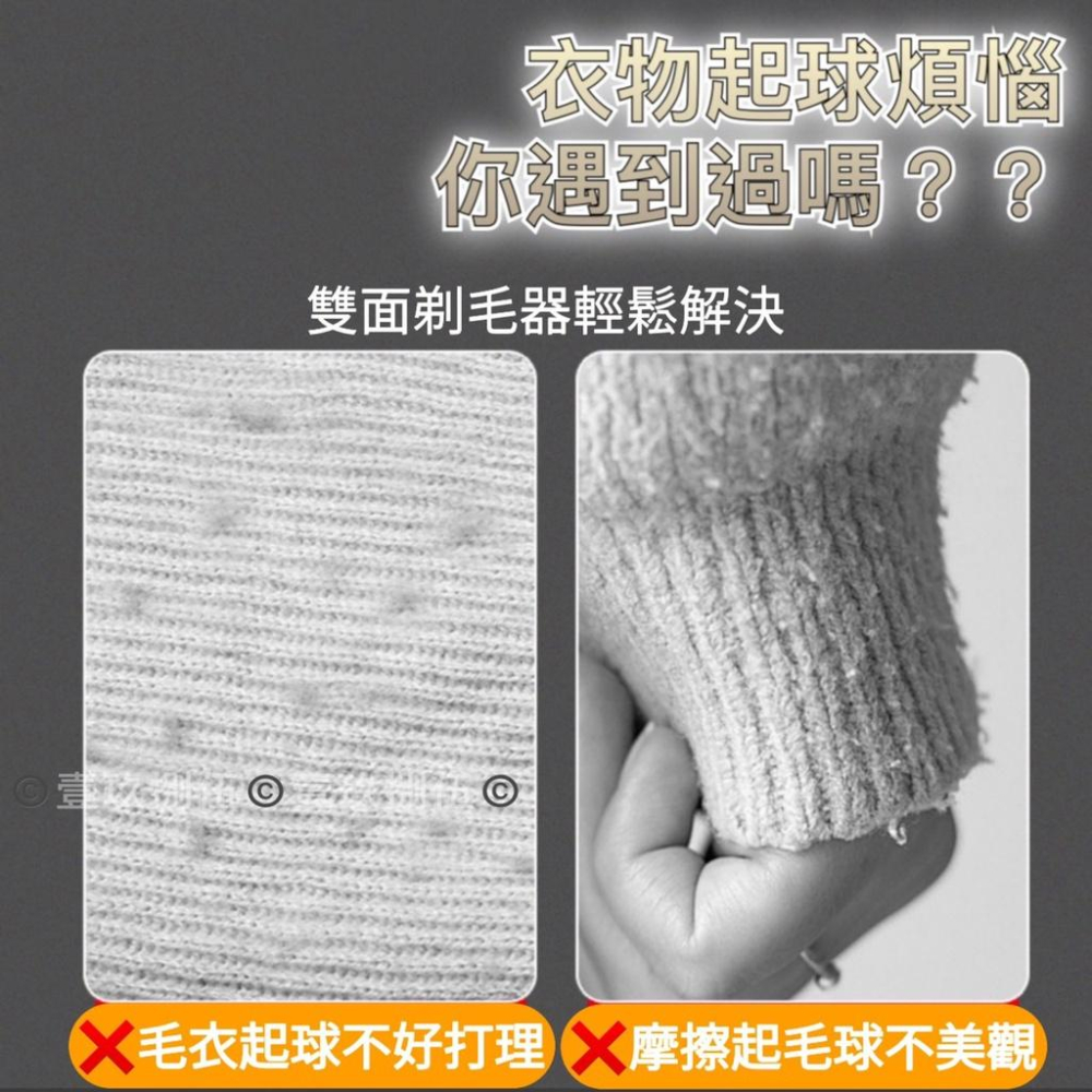 刮毛器 除毛器 衣服除毛器 去毛球器 衣物除毛球《1985life 生活》修剪器 去除毛球 刮毛 除毛球 寵物除毛器-細節圖8