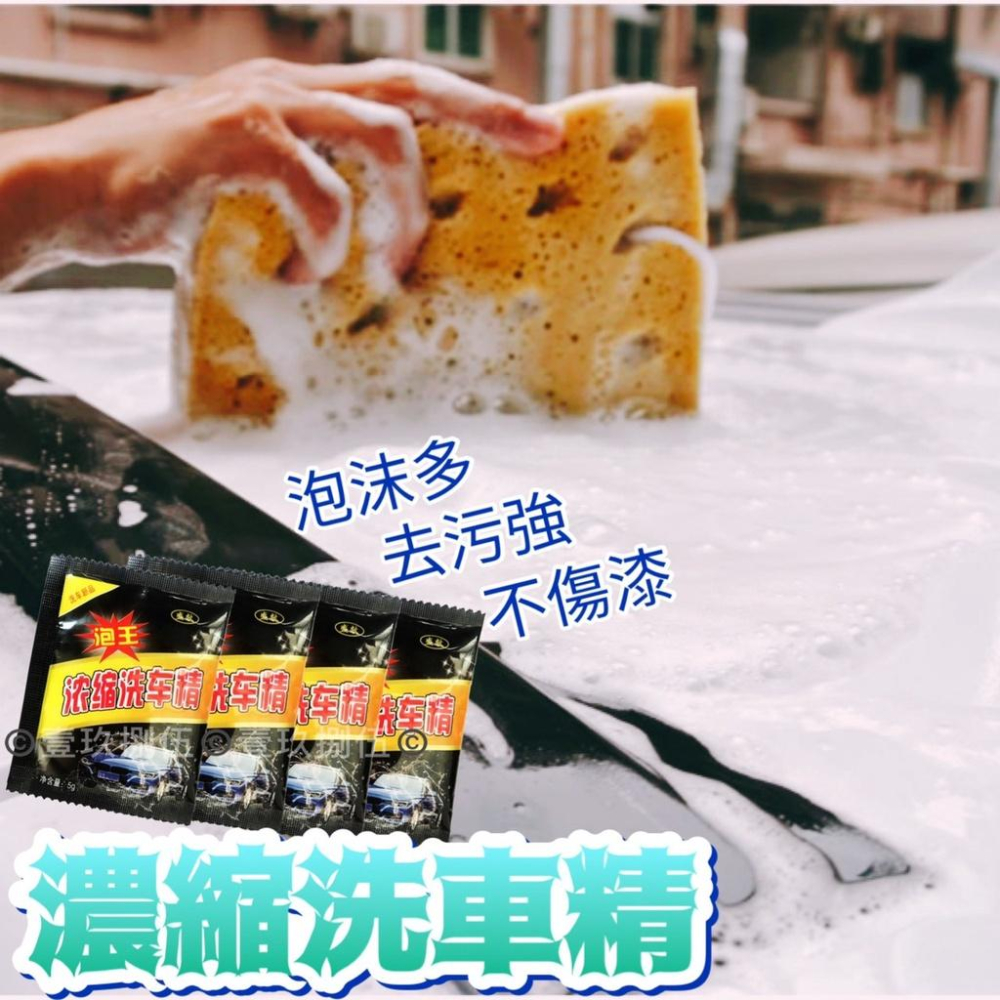 泡王濃縮洗車精 洗車粉《1985life 生活》汽車泡沫清洗劑 洗車精 濃縮洗車液鍍膜 洗車粉強力去污 泡沫洗車液 清潔-細節圖4