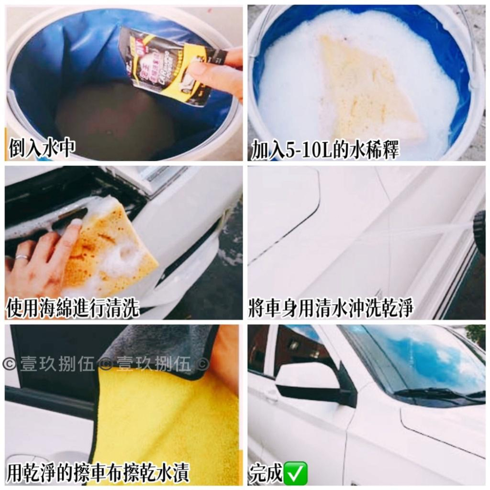 泡王濃縮洗車精 洗車粉《1985life 生活》汽車泡沫清洗劑 洗車精 濃縮洗車液鍍膜 洗車粉強力去污 泡沫洗車液 清潔-細節圖6