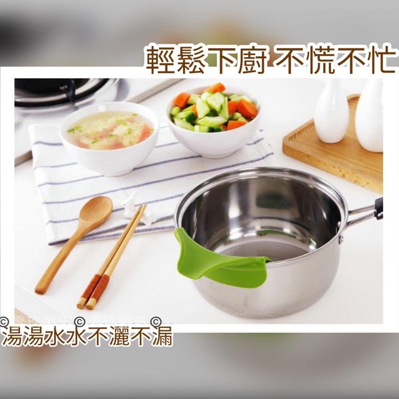 鍋具導流器 防漏 倒湯嘴 《1985life 生活》邊緣導流器 便利倒湯器 硅膠 防灑漏鍋具 液體導流嘴 鍋具 廚房用品-細節圖3