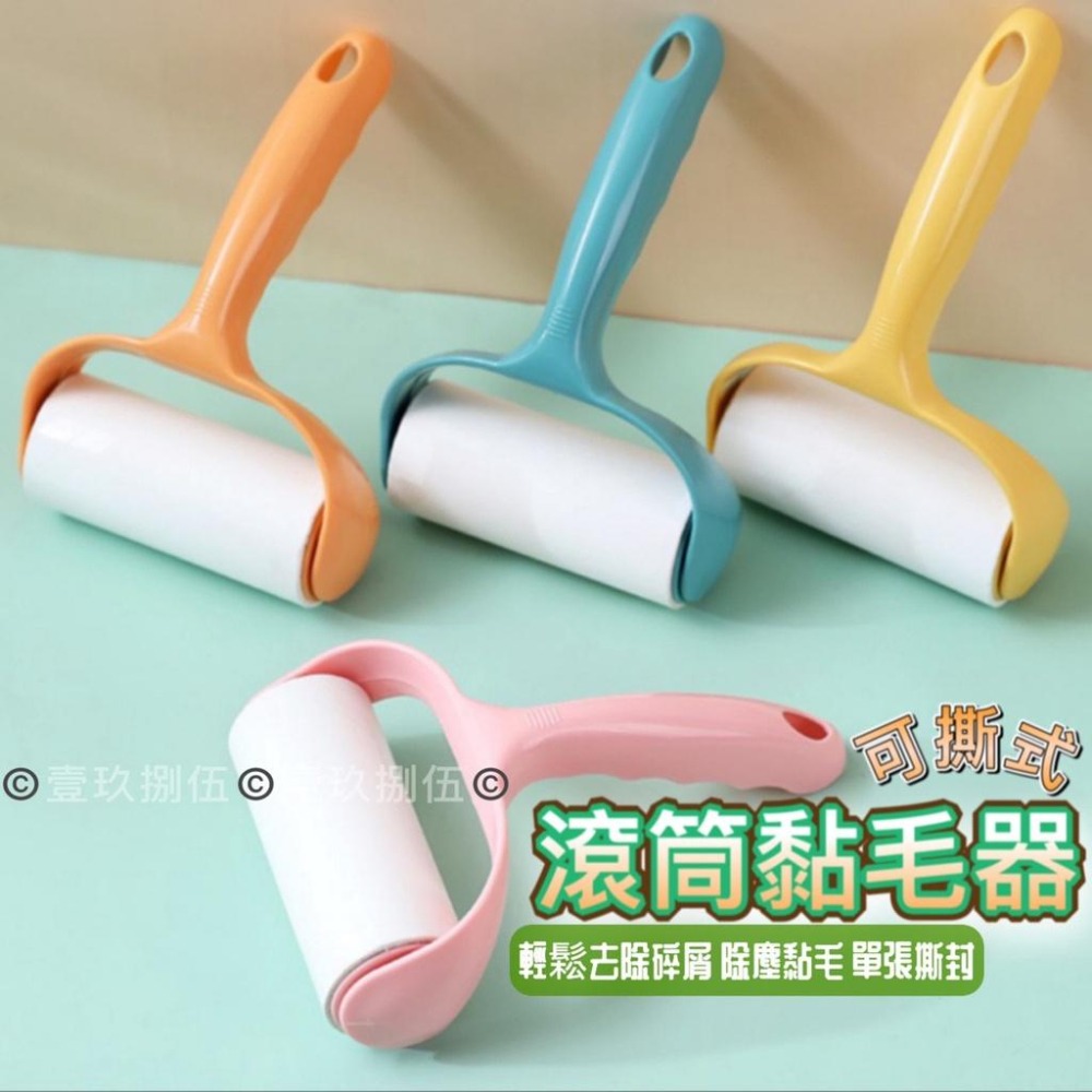黏毛滾輪 黏毛器 可撕式黏毛器 可替換黏毛器《1985life 生活》毛絮滾筒 除塵滾筒 除塵紙 黏毛絮灰塵 黏毛髮毛屑-細節圖2