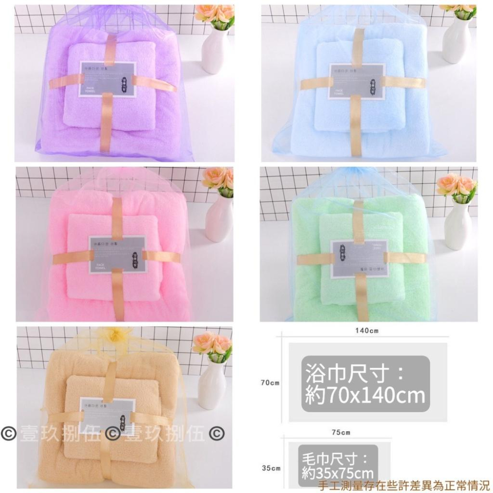 珊瑚絨毛巾浴巾組 買大送小 超細纖維 珊瑚絨浴巾+毛巾2件組《1985life 生活》柔軟吸水不掉毛 珊瑚絨浴巾 毛巾-細節圖2