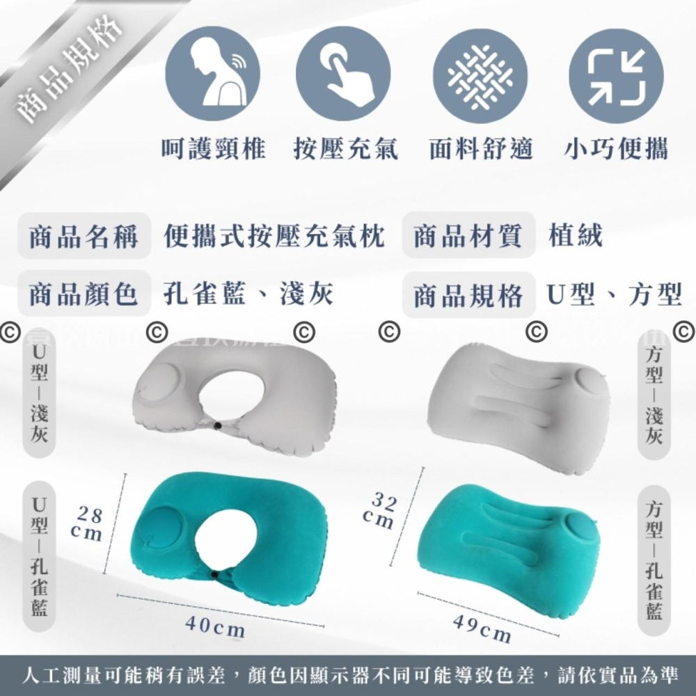 按壓式充氣枕頭 按壓式充氣枕 充氣枕 露營枕頭《1985life 生活》午睡枕 旅行枕 空氣枕 靠腰枕 趴睡枕 登機枕登-細節圖2