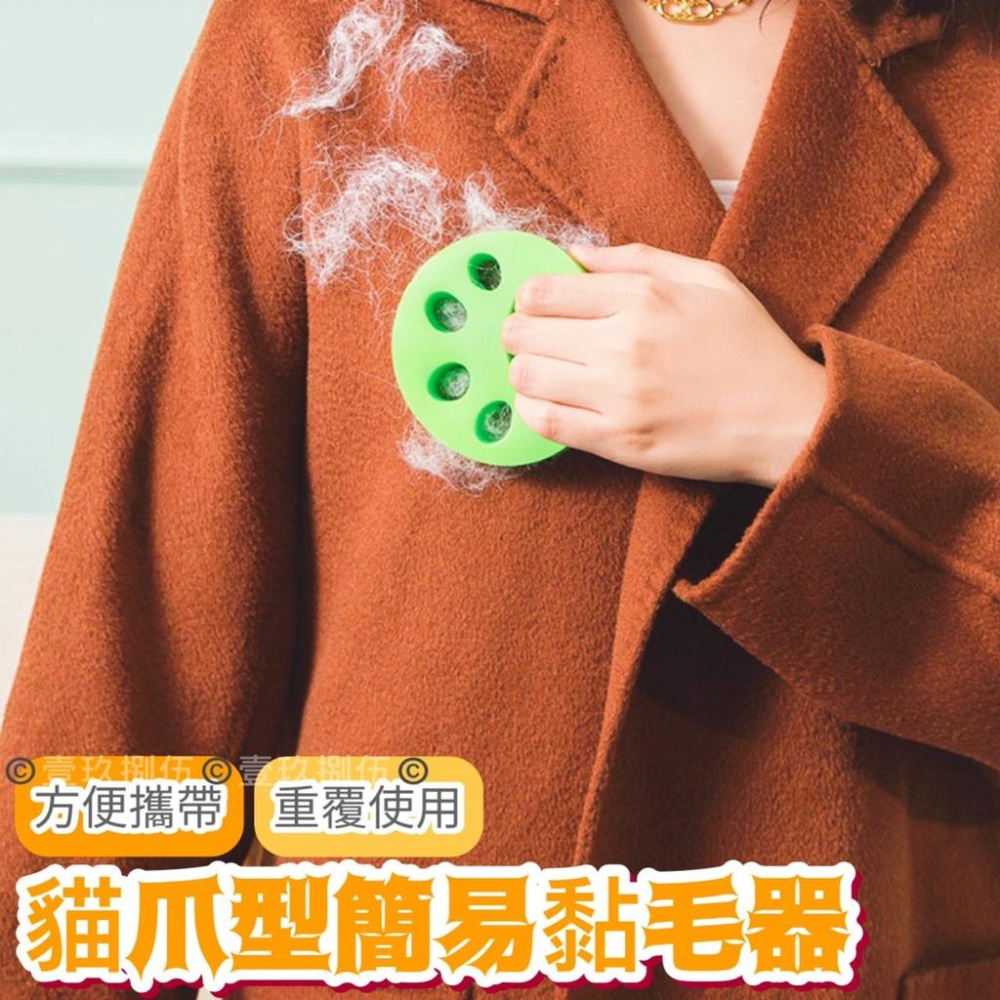 貓爪粘毛器 寵物毛發粘 矽膠粘毛器 黏毛器《1985life 生活》 粘毛器 清潔洗衣機 除塵粘毛硅膠 除毛洗衣粘-細節圖3