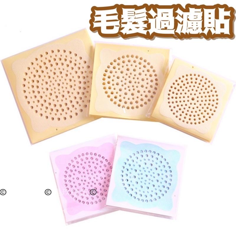 浴室毛髮過濾網 排水孔濾網 排水孔貼 《1985life 生活》地漏貼 毛髮過濾網 過濾貼 排水孔防塞 防堵塞過濾網-細節圖3
