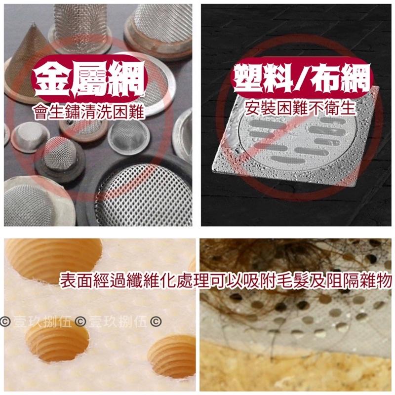 浴室毛髮過濾網 排水孔濾網 排水孔貼 《1985life 生活》地漏貼 毛髮過濾網 過濾貼 排水孔防塞 防堵塞過濾網-細節圖8