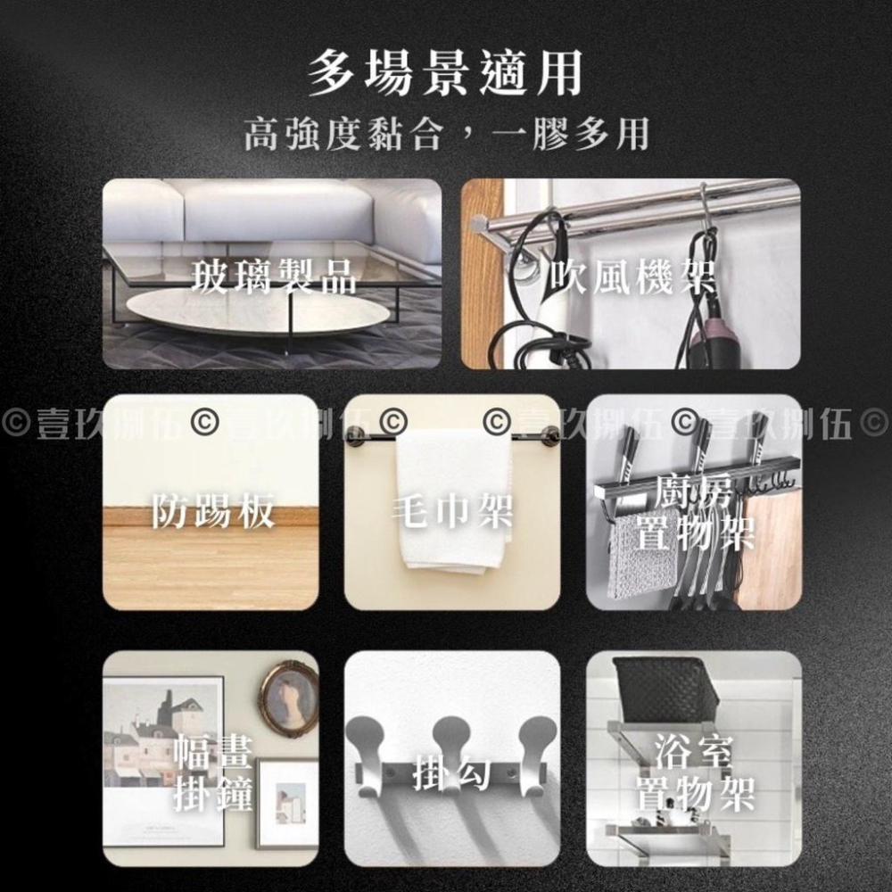 玻璃胶 免釘膠 通用免釘膠 SEALANT FIX《1985life 生活》強力速乾免打孔膠 強力膠 防水防潮 免打孔-細節圖4