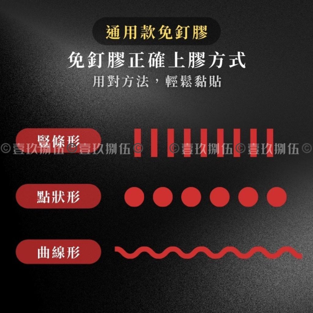 玻璃胶 免釘膠 通用免釘膠 SEALANT FIX《1985life 生活》強力速乾免打孔膠 強力膠 防水防潮 免打孔-細節圖5
