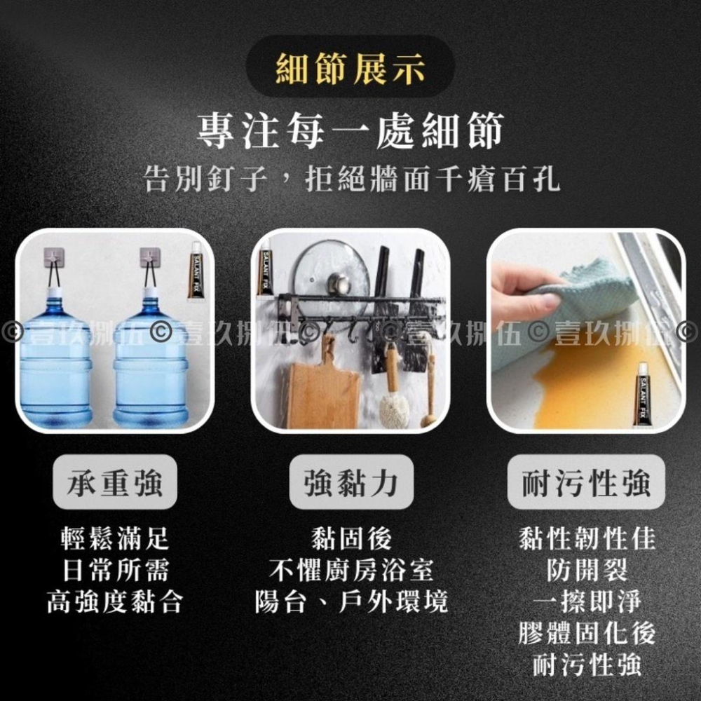 玻璃胶 免釘膠 通用免釘膠 SEALANT FIX《1985life 生活》強力速乾免打孔膠 強力膠 防水防潮 免打孔-細節圖6