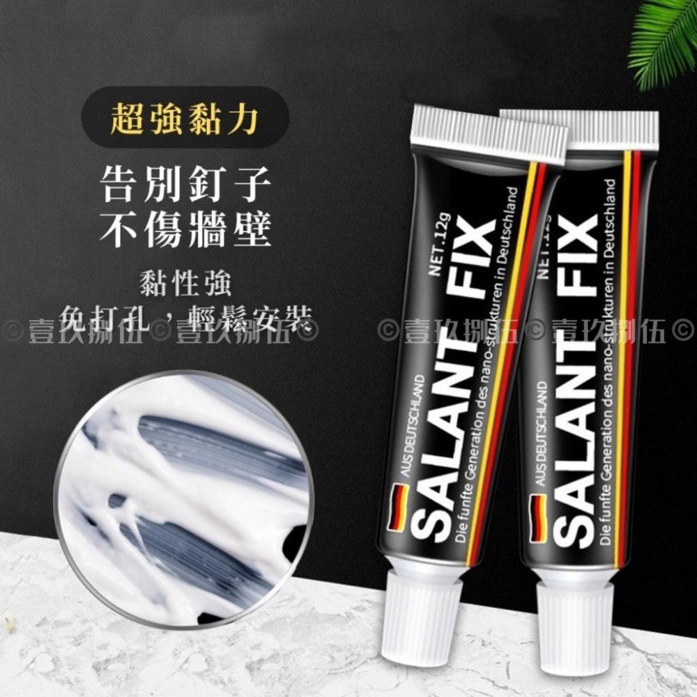 玻璃胶 免釘膠 通用免釘膠 SEALANT FIX《1985life 生活》強力速乾免打孔膠 強力膠 防水防潮 免打孔-細節圖9