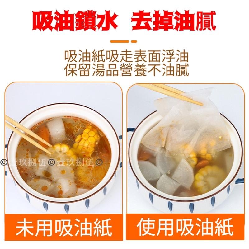 12片裝 濾油紙 去浮油吸油紙《1985life 生活》廚房濾油紙 煮湯吸油紙廚房 吸油膜 氣炸鍋吸油 吸油紙 食品用紙-細節圖5