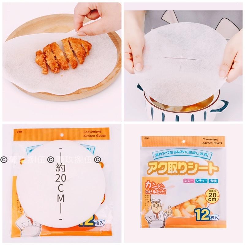 12片裝 濾油紙 去浮油吸油紙《1985life 生活》廚房濾油紙 煮湯吸油紙廚房 吸油膜 氣炸鍋吸油 吸油紙 食品用紙-細節圖8