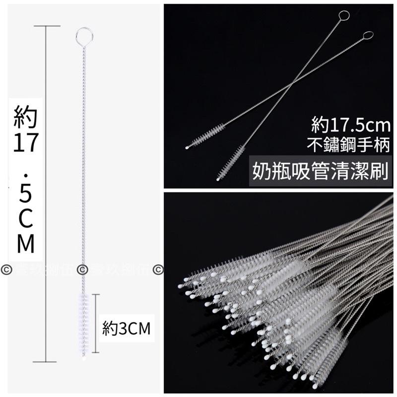 吸管清潔刷 不鏽鋼吸管刷 《1985life 生活》清潔刷 管刷 茶壺刷 小口徑管刷 環保吸管刷 環保吸管清潔刷-細節圖6