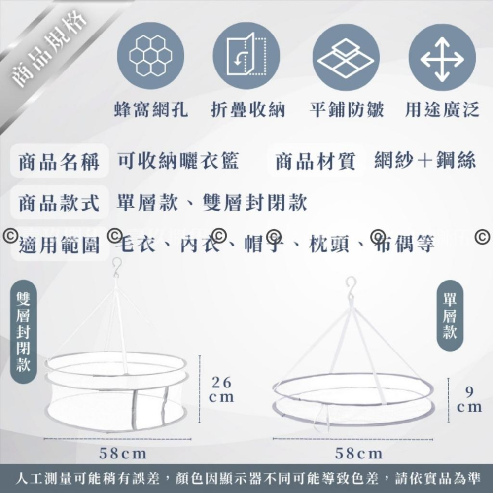 吊掛雙層晾曬網 吊掛曬衣網 折疊晾衣籃 平鋪曬衣網《1985life 生活》雙層曬衣籃 晾衣網 曬衣籃 晒衣籃 吊掛折疊-細節圖2