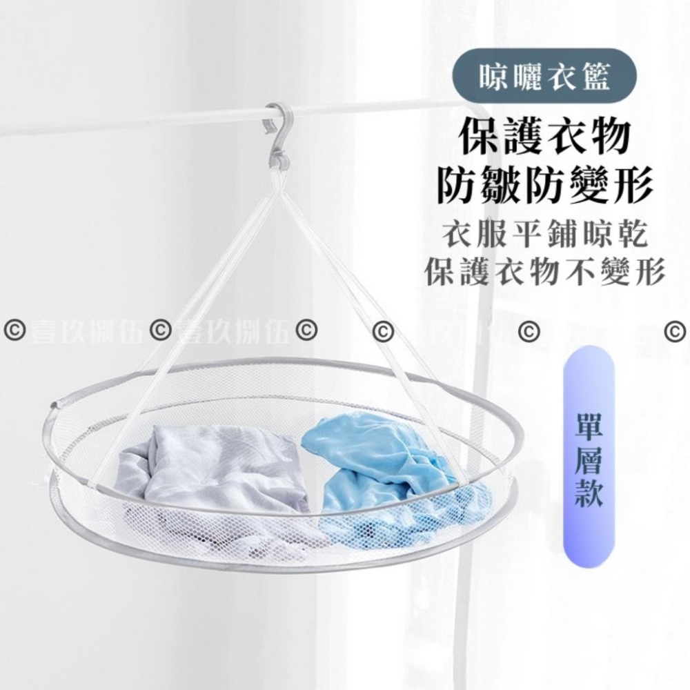 吊掛雙層晾曬網 吊掛曬衣網 折疊晾衣籃 平鋪曬衣網《1985life 生活》雙層曬衣籃 晾衣網 曬衣籃 晒衣籃 吊掛折疊-細節圖3