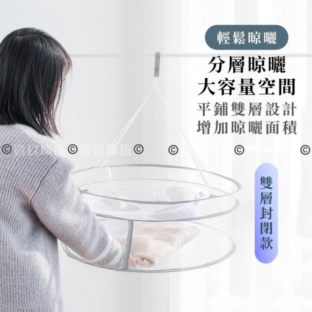 吊掛雙層晾曬網 吊掛曬衣網 折疊晾衣籃 平鋪曬衣網《1985life 生活》雙層曬衣籃 晾衣網 曬衣籃 晒衣籃 吊掛折疊-細節圖4