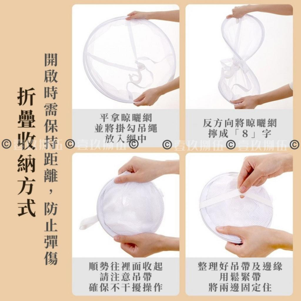 吊掛雙層晾曬網 吊掛曬衣網 折疊晾衣籃 平鋪曬衣網《1985life 生活》雙層曬衣籃 晾衣網 曬衣籃 晒衣籃 吊掛折疊-細節圖8
