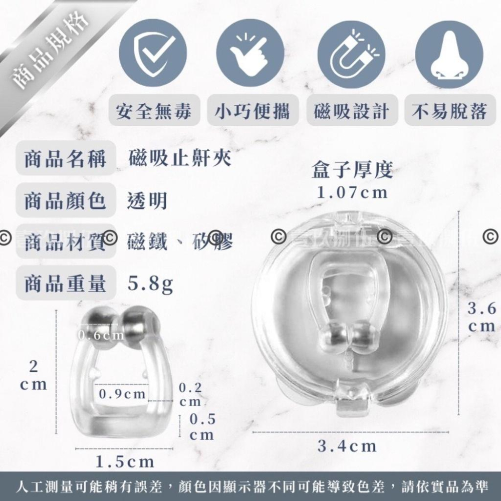 防鼾 止鼾夾 防止打鼾 防打呼 打呼嚕《1985life 生活》打呼 打鼾 呼吸調整器  防止打呼 鼻夾 止鼾鼻夾 睡覺-細節圖2