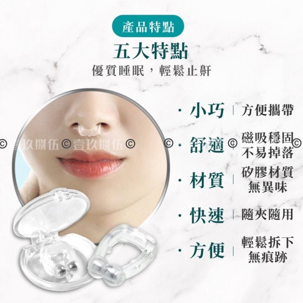 防鼾 止鼾夾 防止打鼾 防打呼 打呼嚕《1985life 生活》打呼 打鼾 呼吸調整器  防止打呼 鼻夾 止鼾鼻夾 睡覺-細節圖3