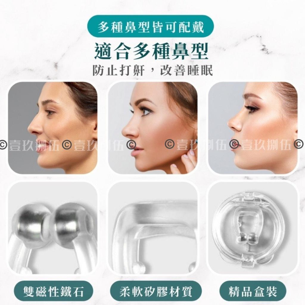 防鼾 止鼾夾 防止打鼾 防打呼 打呼嚕《1985life 生活》打呼 打鼾 呼吸調整器  防止打呼 鼻夾 止鼾鼻夾 睡覺-細節圖4