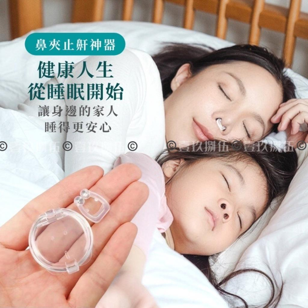 防鼾 止鼾夾 防止打鼾 防打呼 打呼嚕《1985life 生活》打呼 打鼾 呼吸調整器  防止打呼 鼻夾 止鼾鼻夾 睡覺-細節圖5