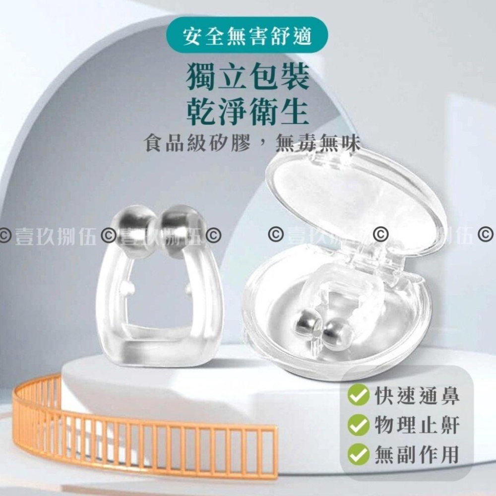 防鼾 止鼾夾 防止打鼾 防打呼 打呼嚕《1985life 生活》打呼 打鼾 呼吸調整器  防止打呼 鼻夾 止鼾鼻夾 睡覺-細節圖6