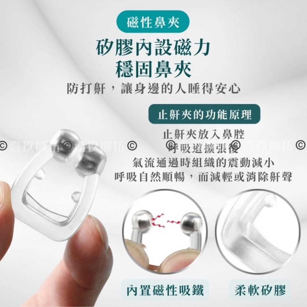 防鼾 止鼾夾 防止打鼾 防打呼 打呼嚕《1985life 生活》打呼 打鼾 呼吸調整器  防止打呼 鼻夾 止鼾鼻夾 睡覺-細節圖7