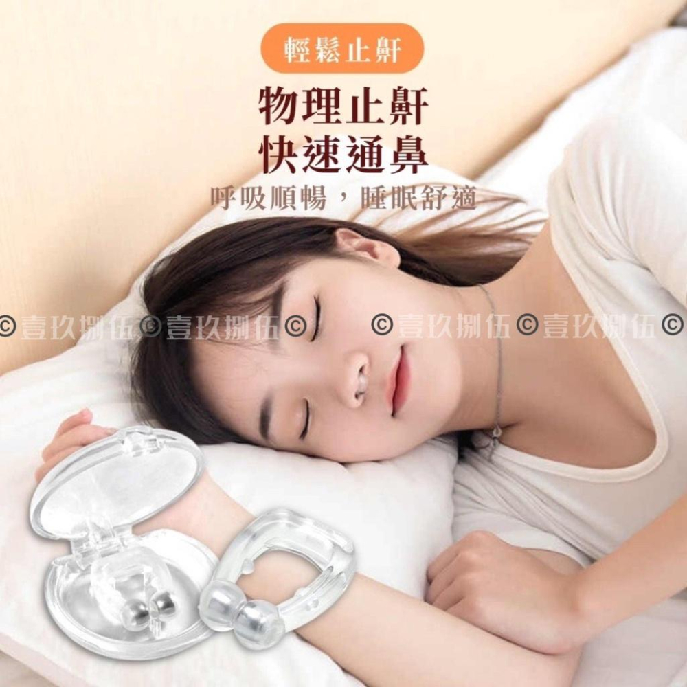 防鼾 止鼾夾 防止打鼾 防打呼 打呼嚕《1985life 生活》打呼 打鼾 呼吸調整器  防止打呼 鼻夾 止鼾鼻夾 睡覺-細節圖8