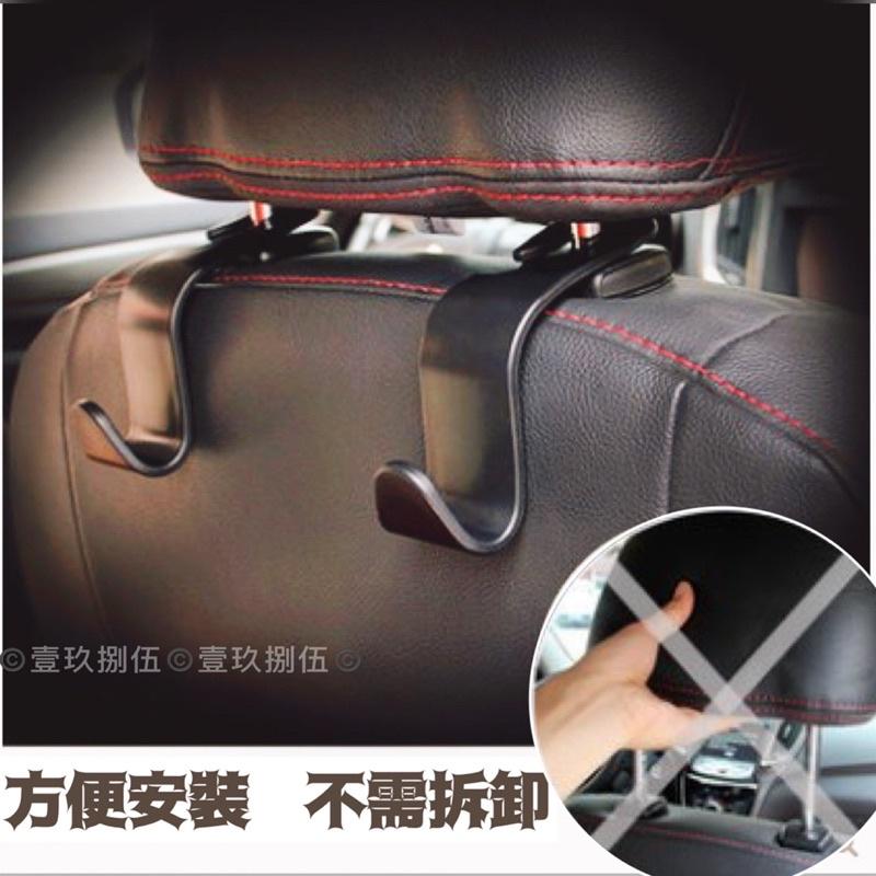 汽車掛鉤 椅背掛鉤《1985life 生活》車用掛勾 車用吊鉤 後座掛鉤 後座收納 椅背掛勾 頭枕掛勾 掛勾 掛鉤 車用-細節圖2