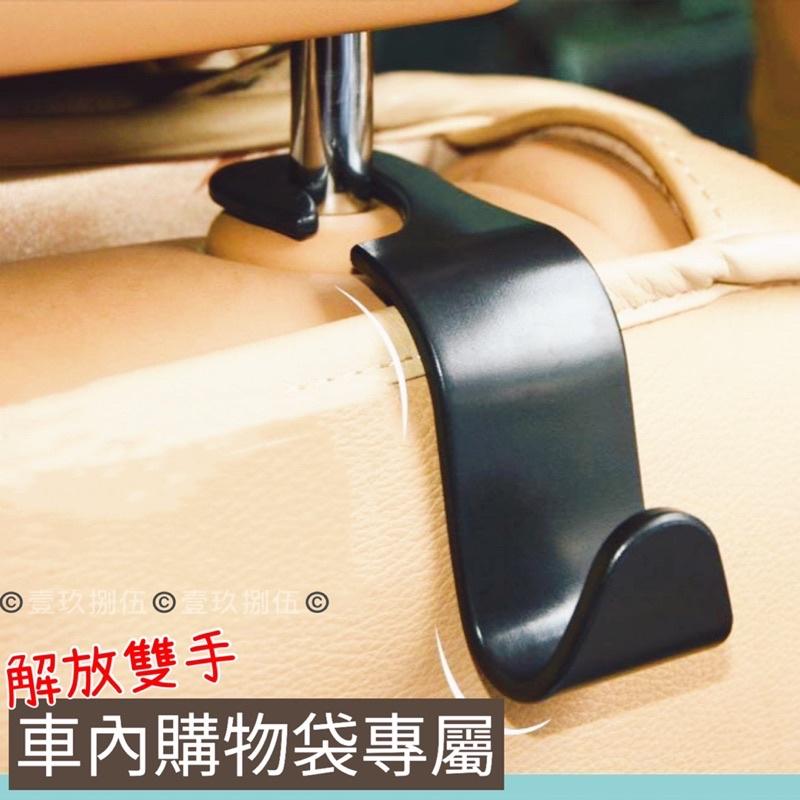 汽車掛鉤 椅背掛鉤《1985life 生活》車用掛勾 車用吊鉤 後座掛鉤 後座收納 椅背掛勾 頭枕掛勾 掛勾 掛鉤 車用-細節圖5