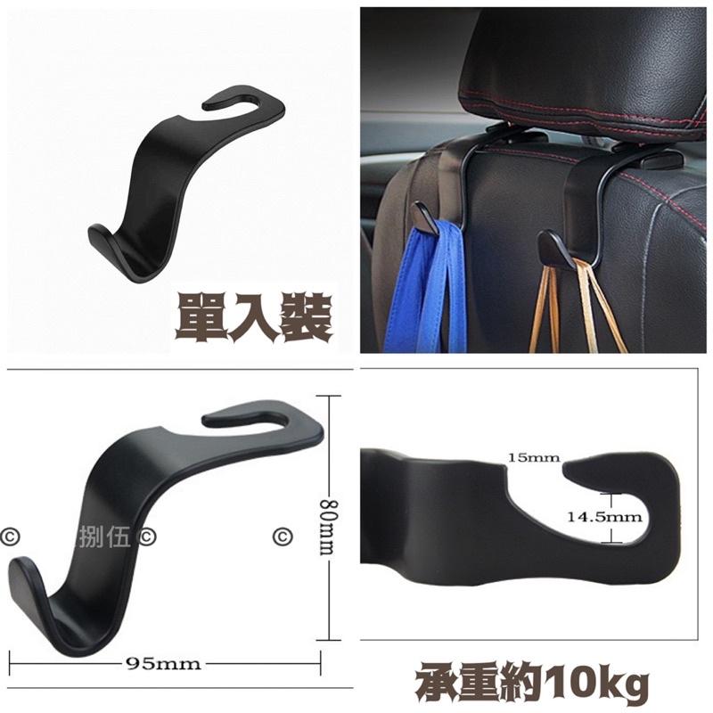 汽車掛鉤 椅背掛鉤《1985life 生活》車用掛勾 車用吊鉤 後座掛鉤 後座收納 椅背掛勾 頭枕掛勾 掛勾 掛鉤 車用-細節圖7