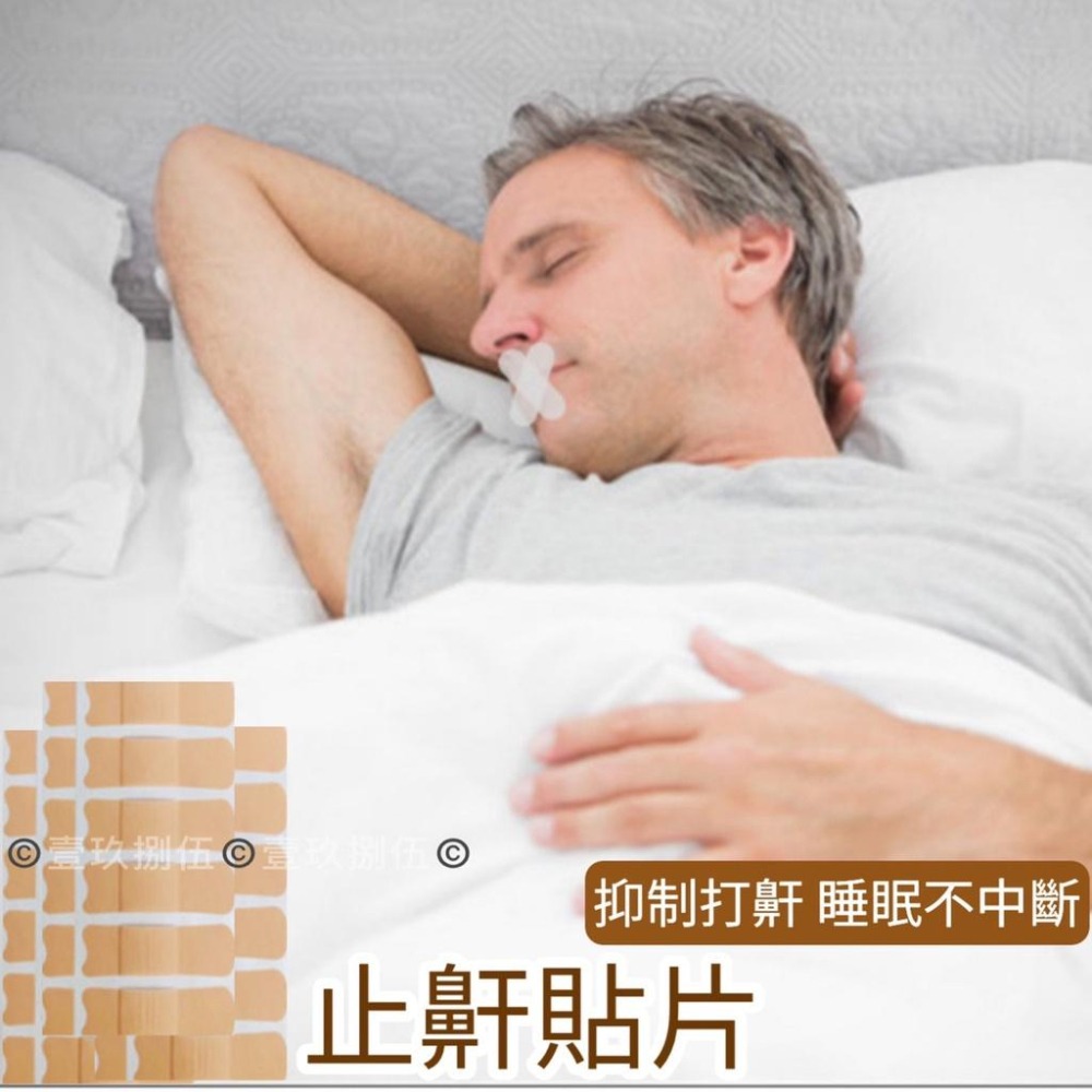 止鼾貼 防口呼吸 夜間止鼾貼《1985life 生活》口呼吸矯正貼 防鼾 打鼾 打呼 兒童成人防張口呼吸 嘴貼 唇貼-細節圖2