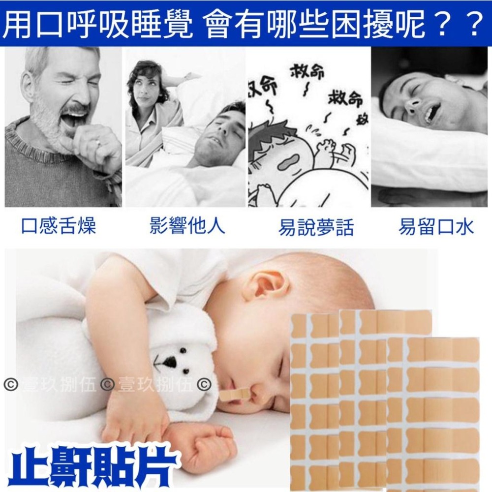 止鼾貼 防口呼吸 夜間止鼾貼《1985life 生活》口呼吸矯正貼 防鼾 打鼾 打呼 兒童成人防張口呼吸 嘴貼 唇貼-細節圖4