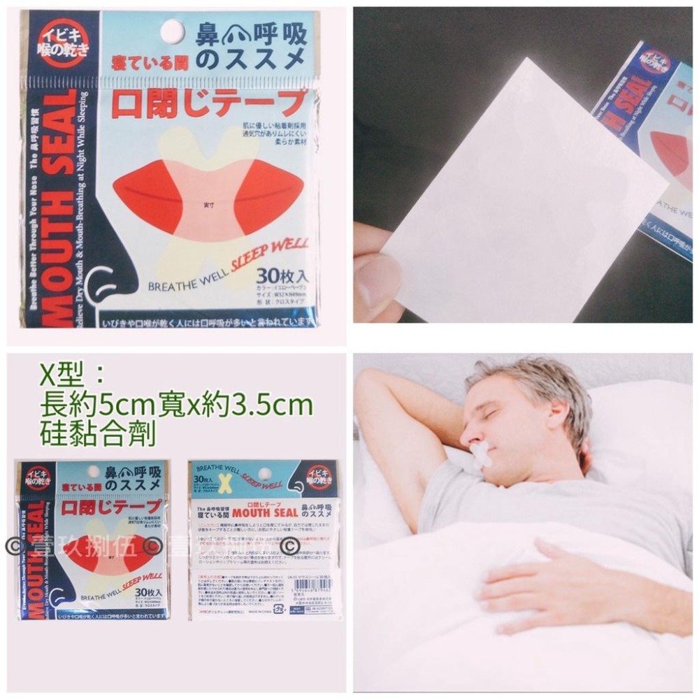 止鼾貼 防口呼吸 夜間止鼾貼《1985life 生活》口呼吸矯正貼 防鼾 打鼾 打呼 兒童成人防張口呼吸 嘴貼 唇貼-細節圖5